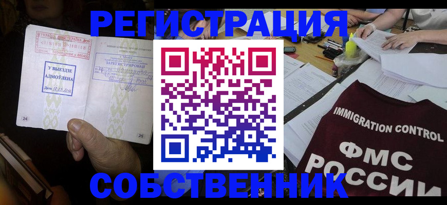 регистрация для дет. сада в Рошале