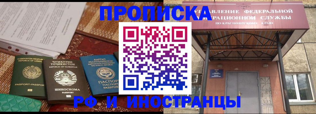 временная регистрация гарантия в Рошале